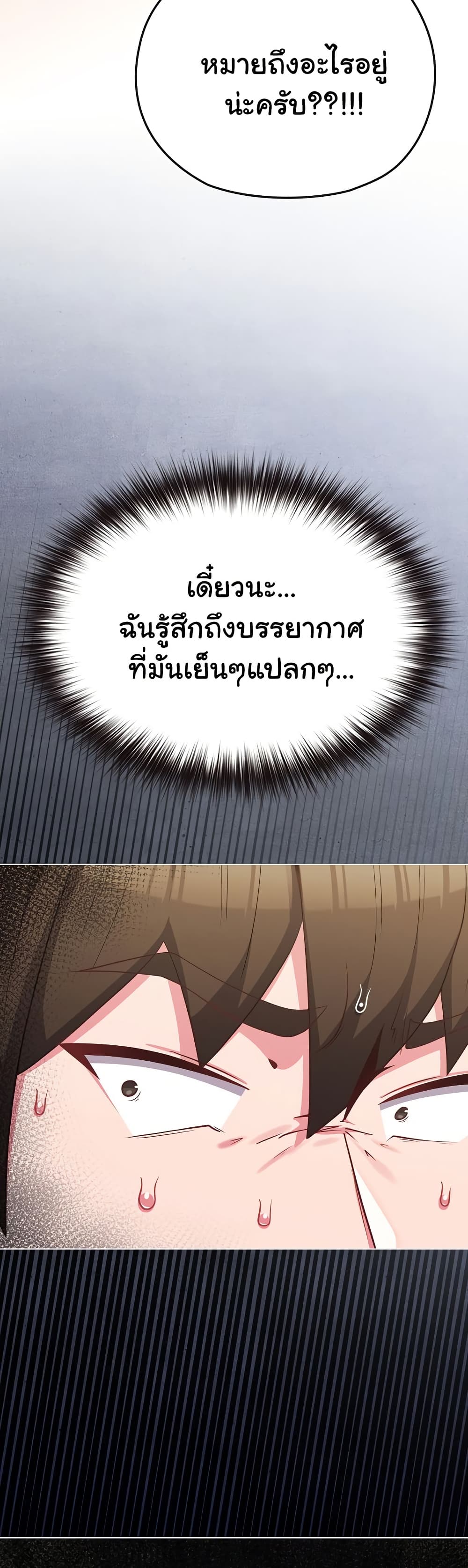 But You’re the Same Age as My Daughter?! 28 ภาพที่ 15