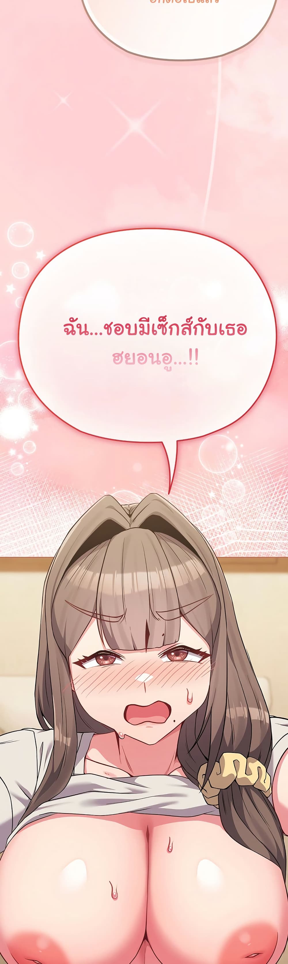 But You’re the Same Age as My Daughter?! 28 ภาพที่ 7