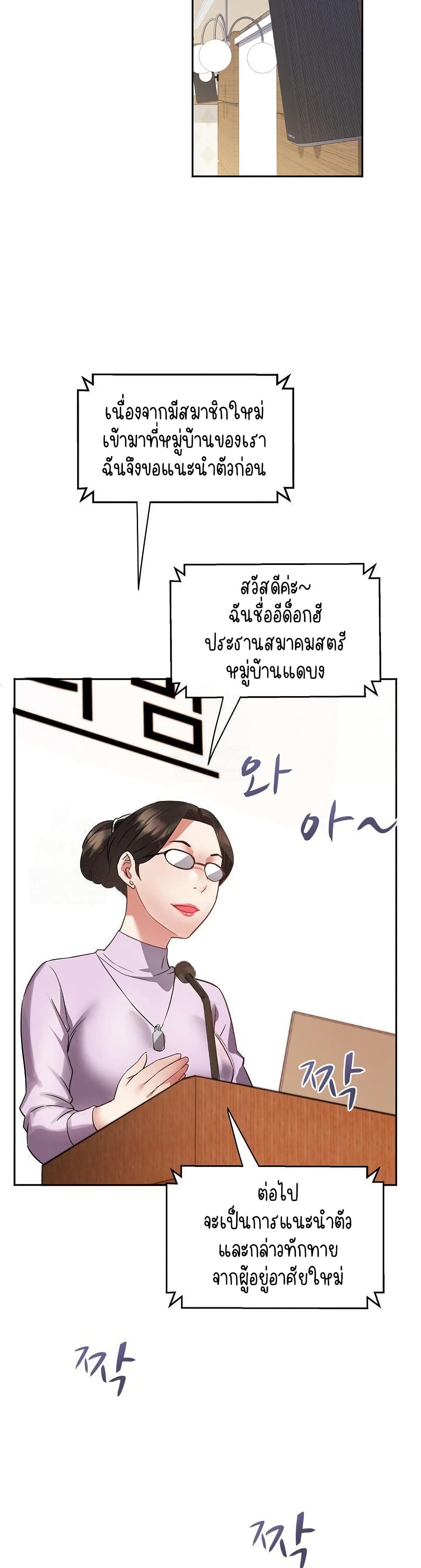 Daebong Village Women’s Association 1 ภาพที่ 22