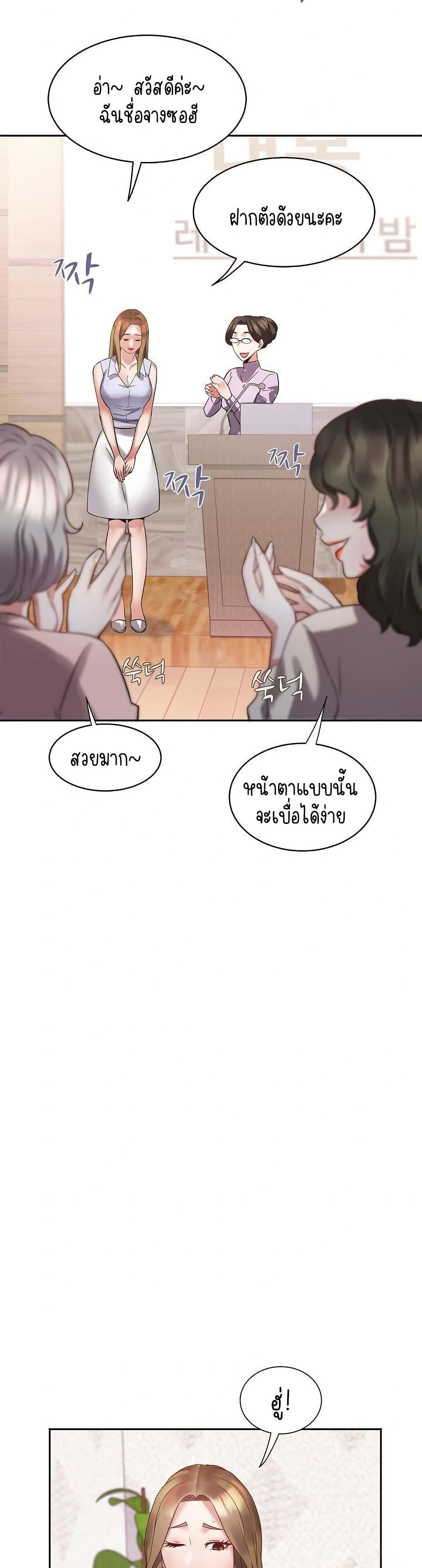 Daebong Village Women’s Association 1 ภาพที่ 23