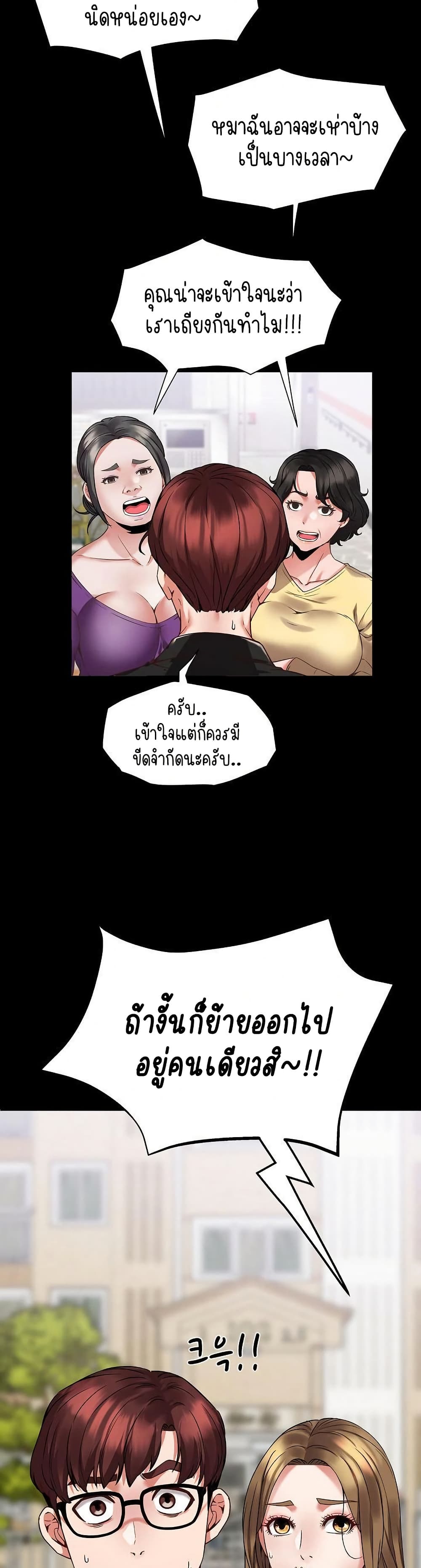 Daebong Village Women’s Association 1 ภาพที่ 9