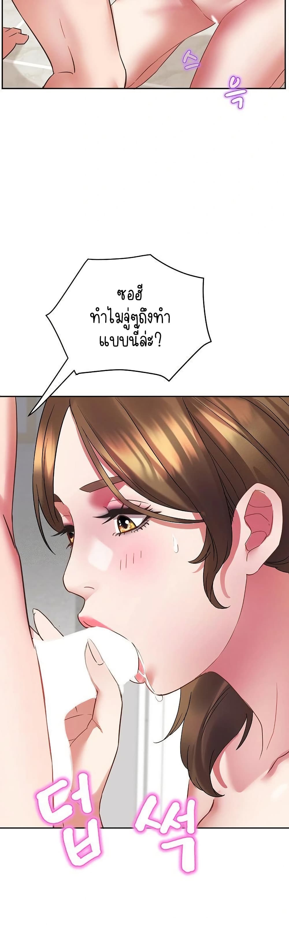 Daebong Village Women’s Association 2 ภาพที่ 11