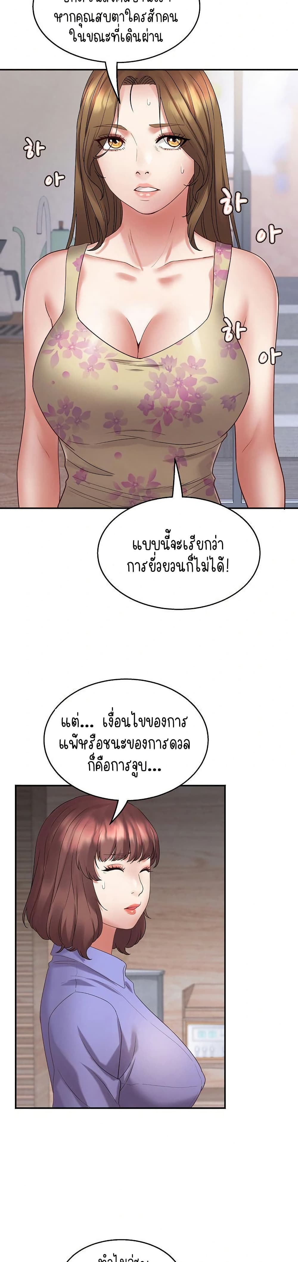 Daebong Village Women’s Association 3 ภาพที่ 10
