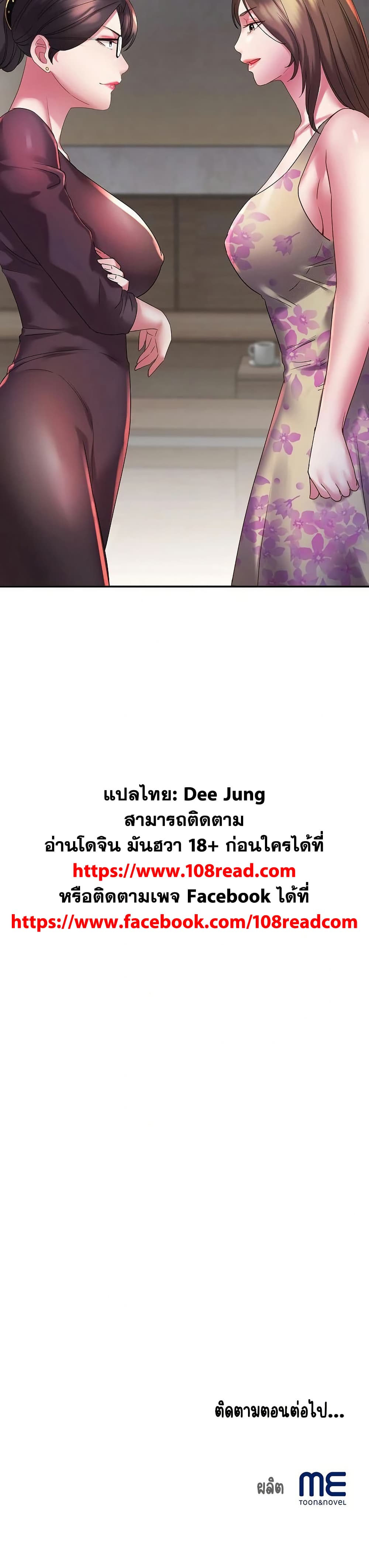 Daebong Village Women’s Association 3 ภาพที่ 16