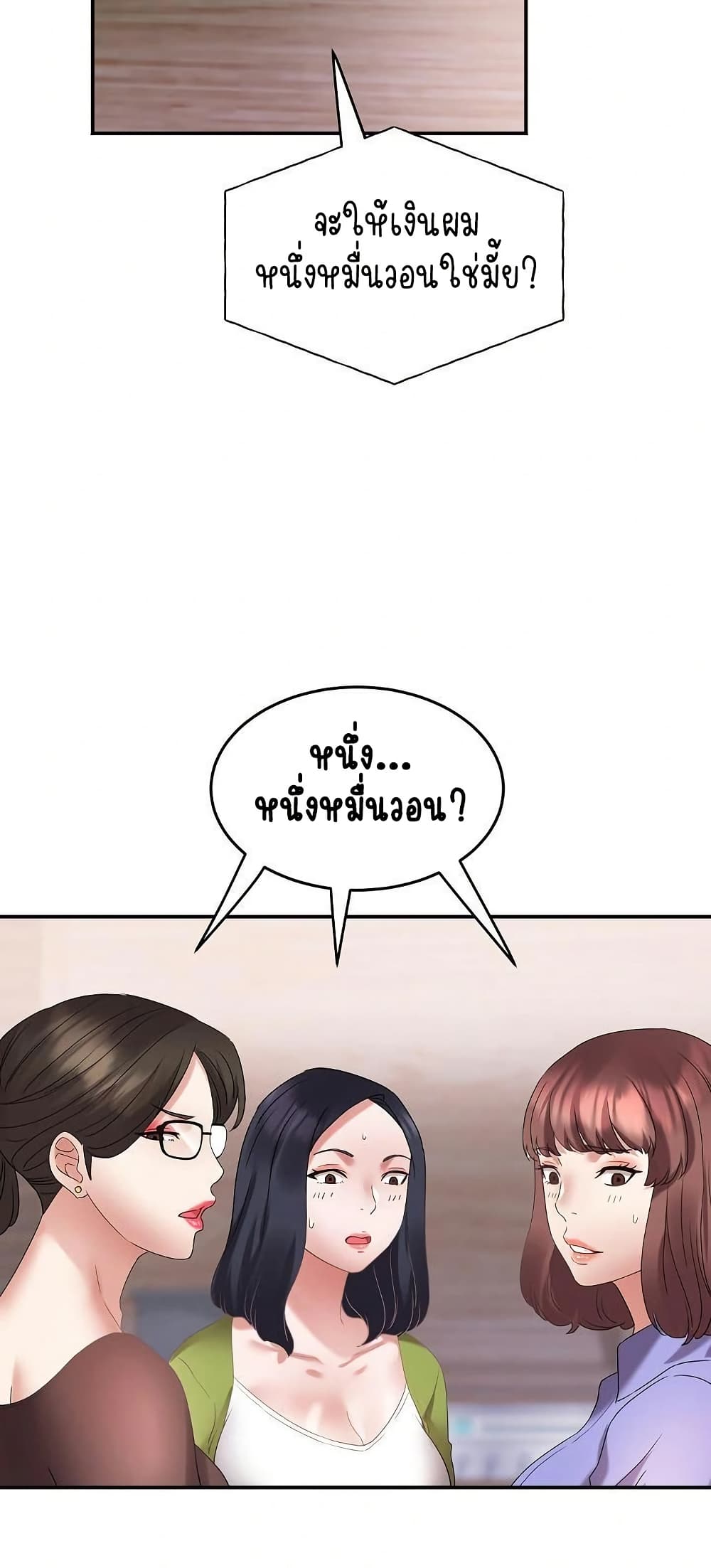 Daebong Village Women’s Association 4 ภาพที่ 16