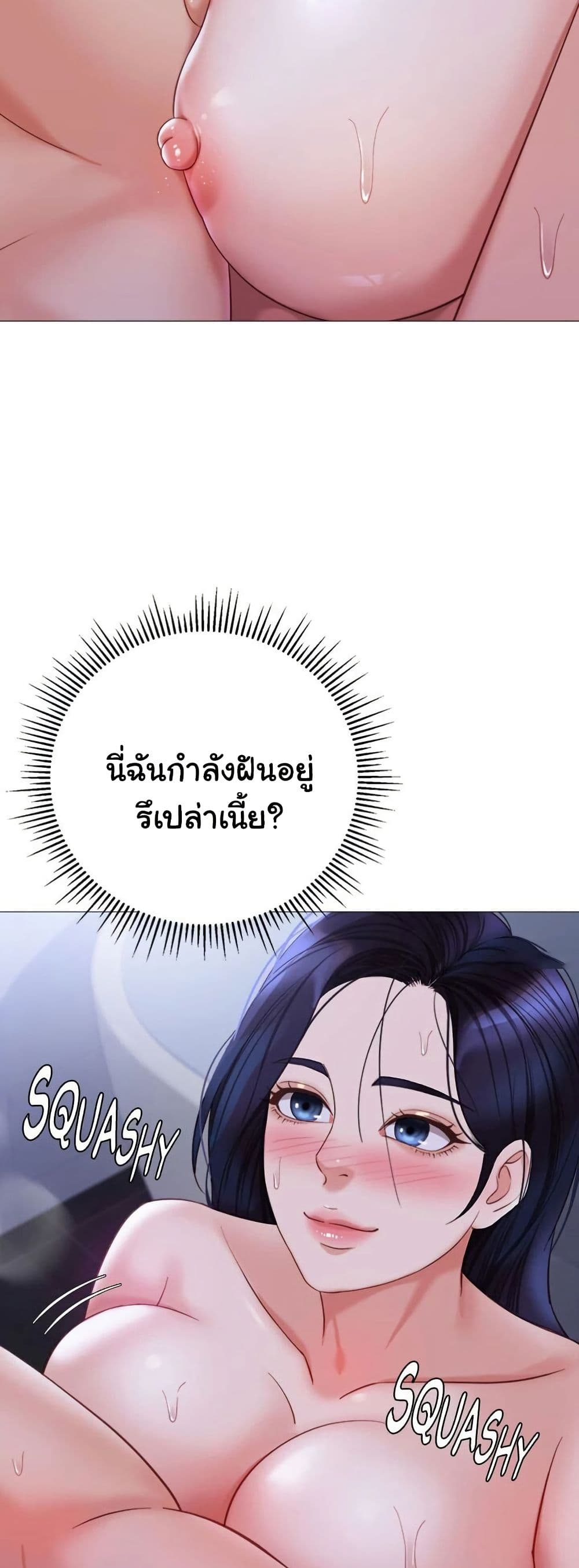 Daughter Friend 107 ภาพที่ 11