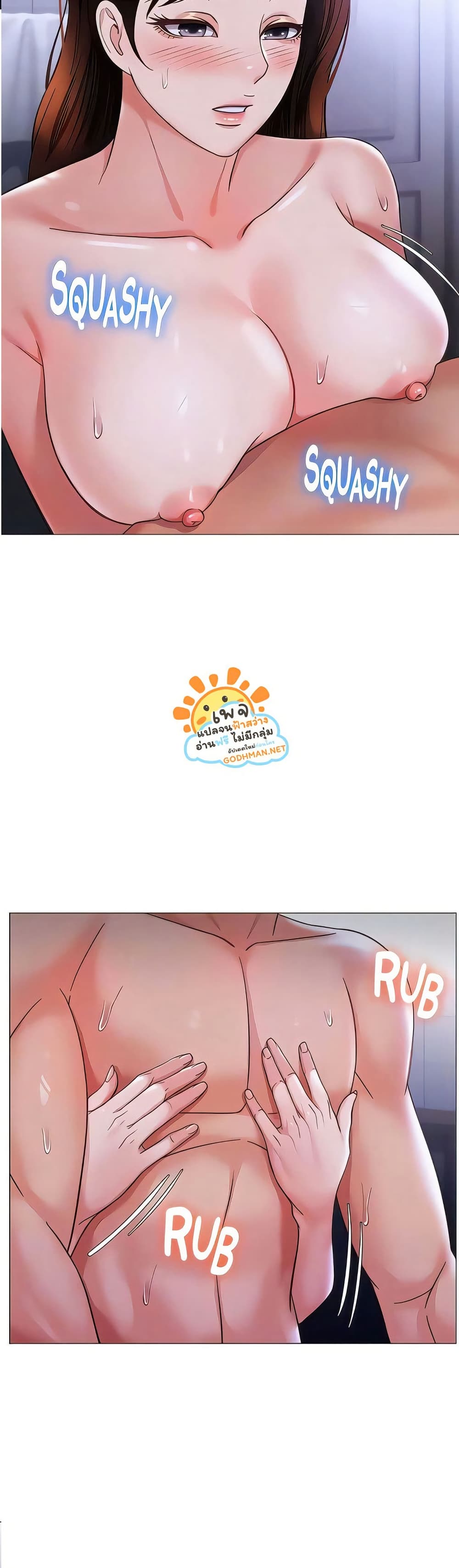 Daughter Friend 108 ภาพที่ 6