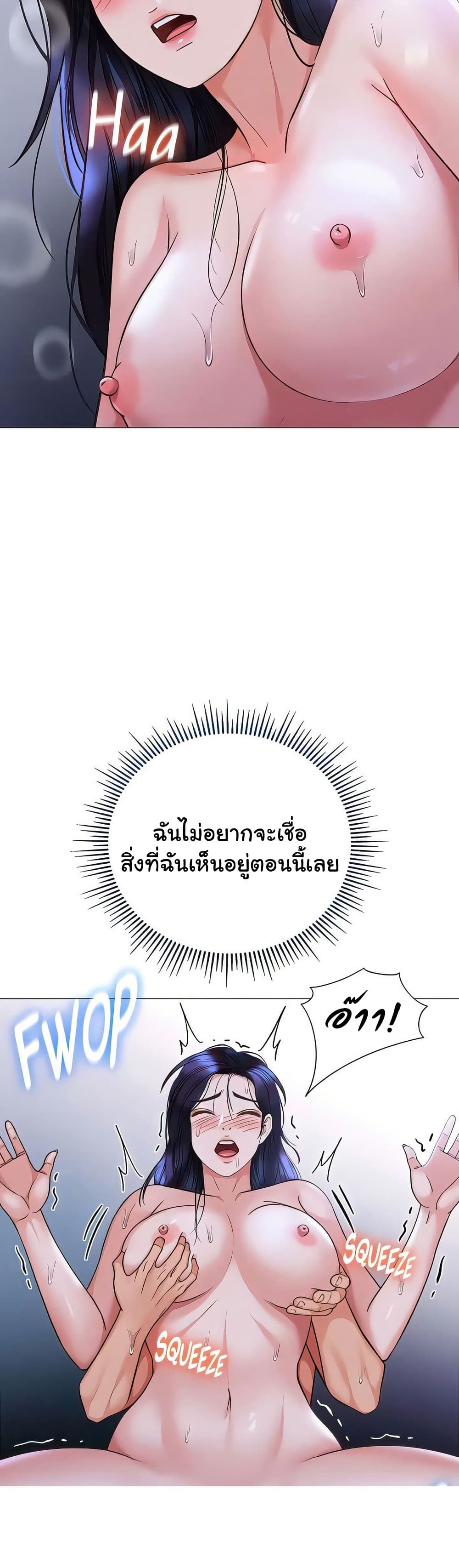 Daughter Friend 108 ภาพที่ 7