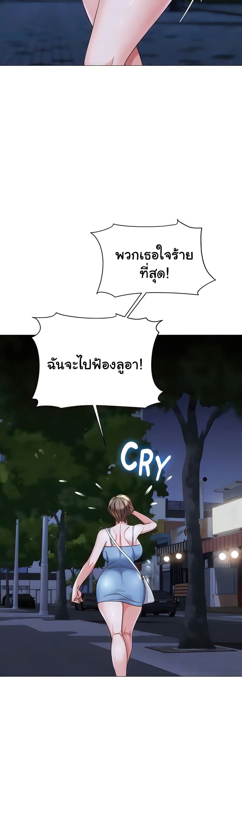Daughter Friend 108 ภาพที่ 9