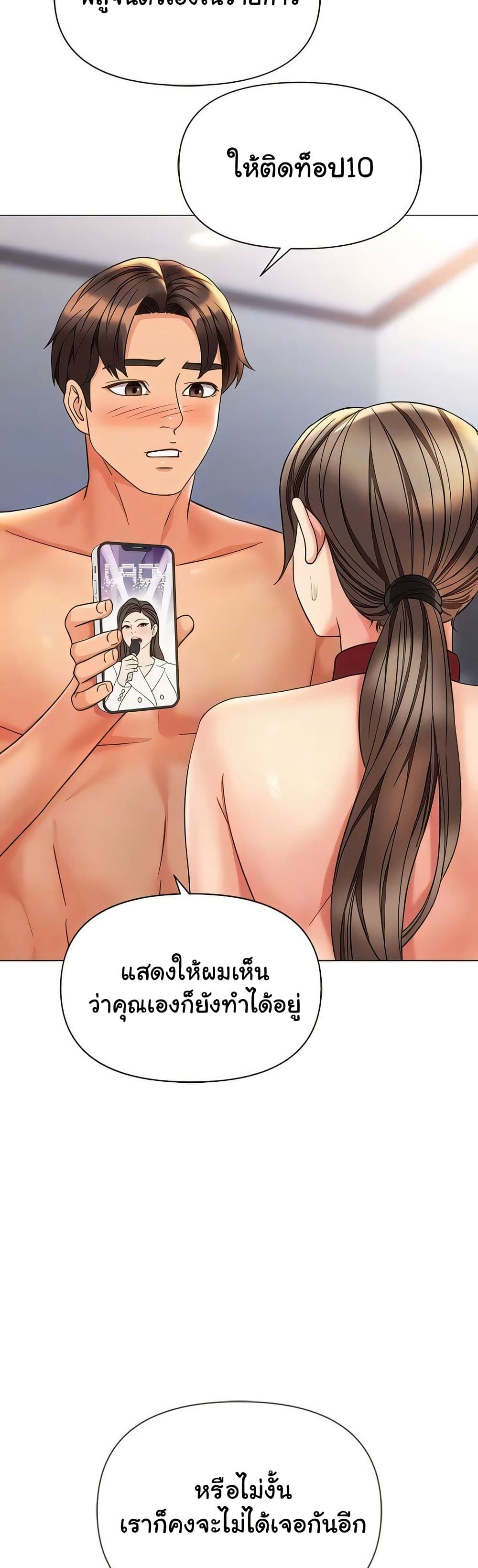 Daughter Friend 110 ภาพที่ 19