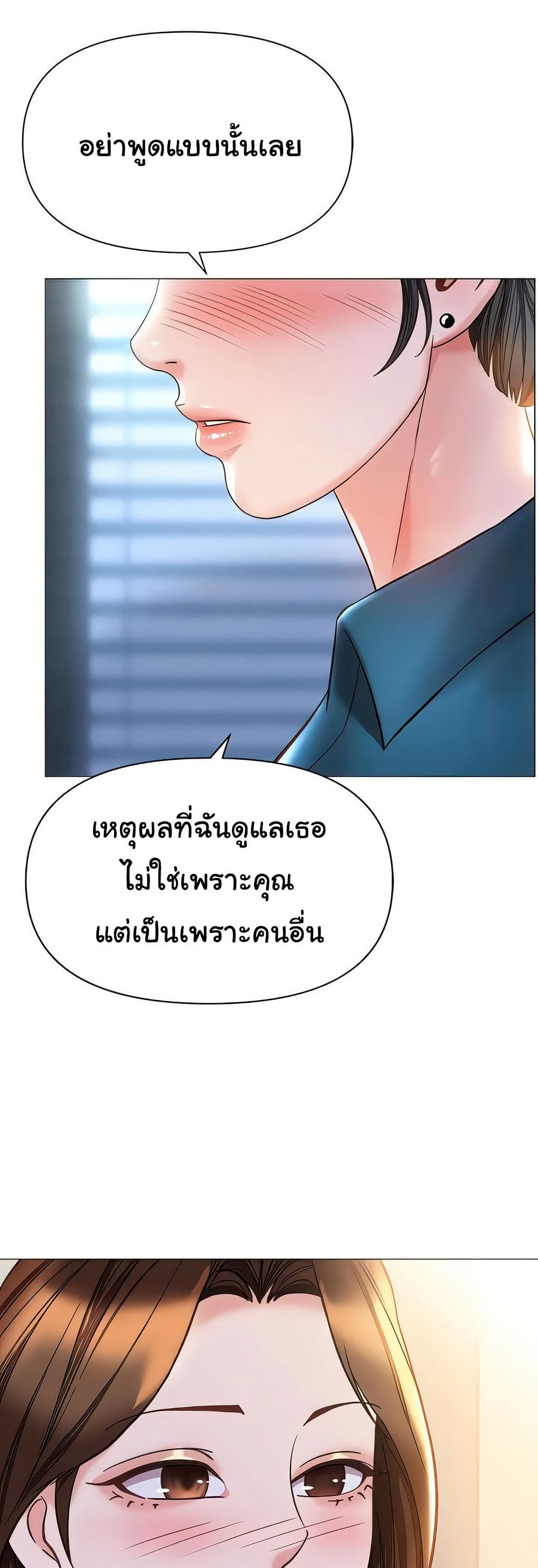 Daughter Friend 111 ภาพที่ 11