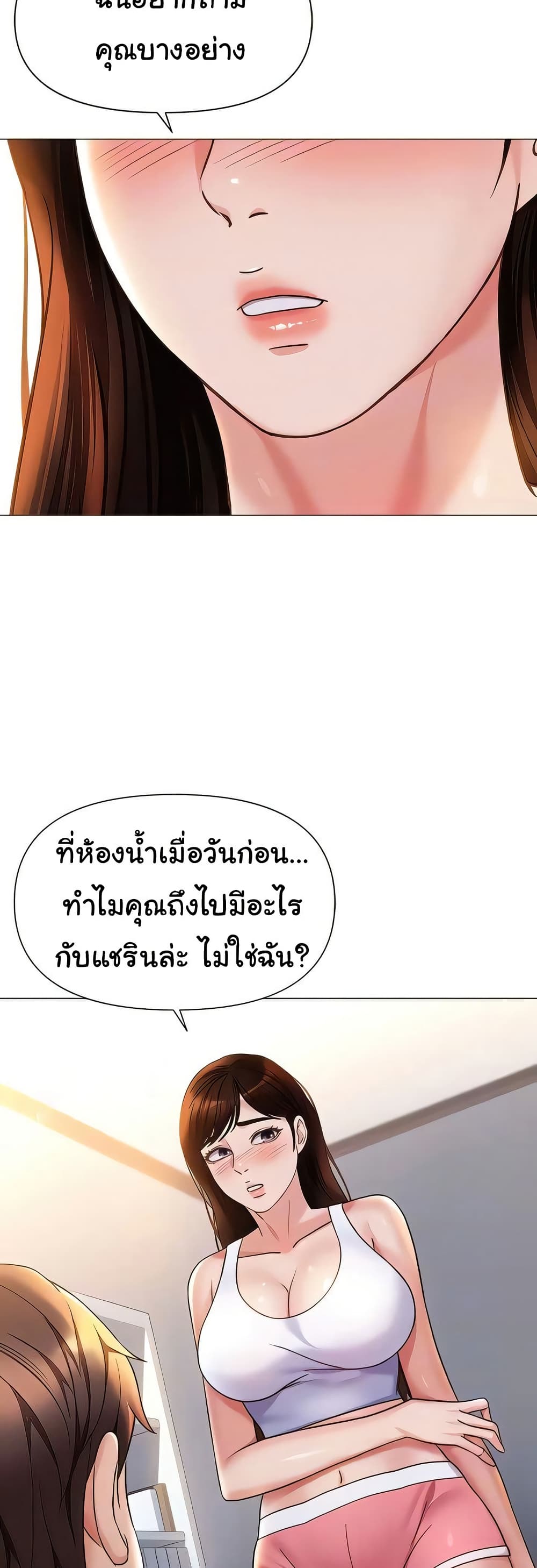 Daughter Friend 111 ภาพที่ 17
