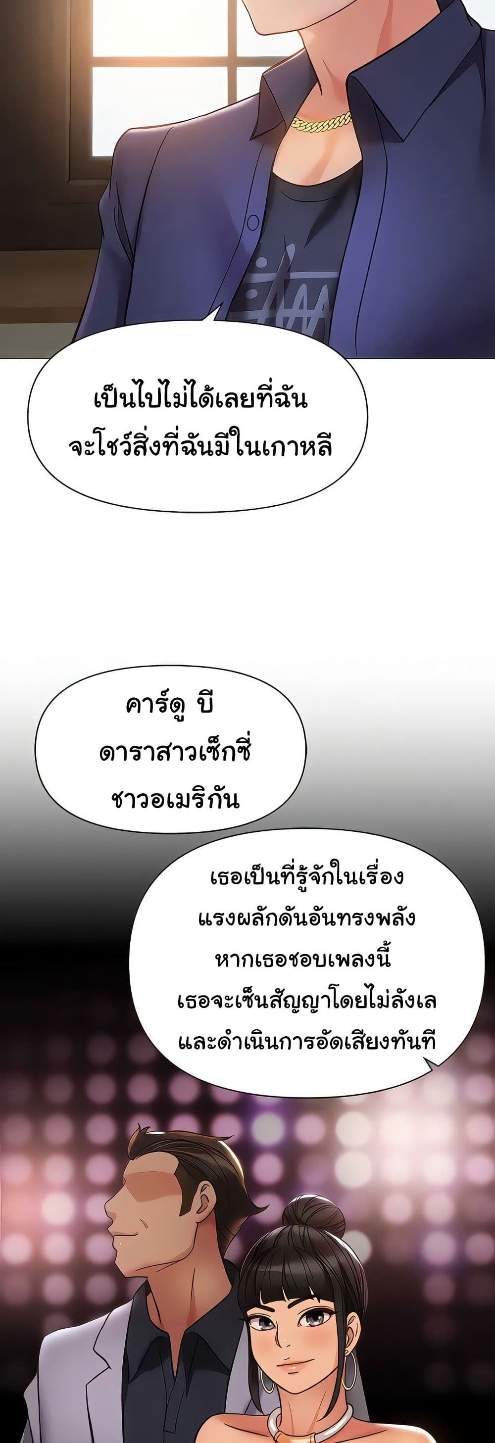 Daughter Friend 111 ภาพที่ 4