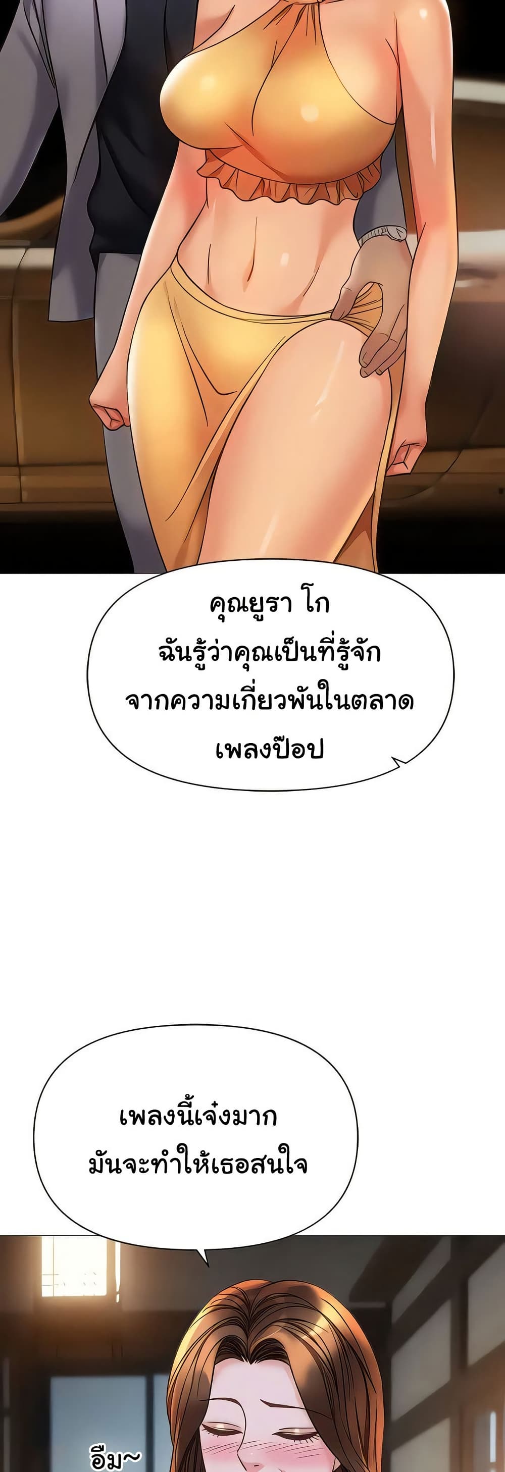 Daughter Friend 111 ภาพที่ 5