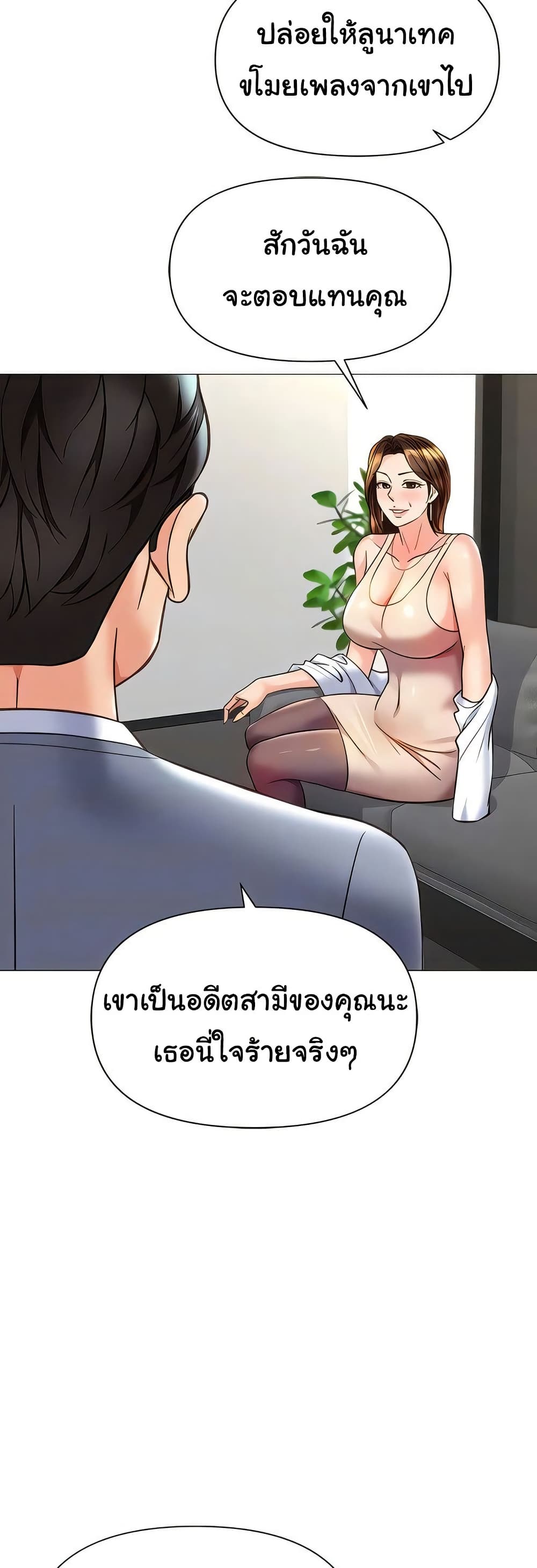 Daughter Friend 111 ภาพที่ 9