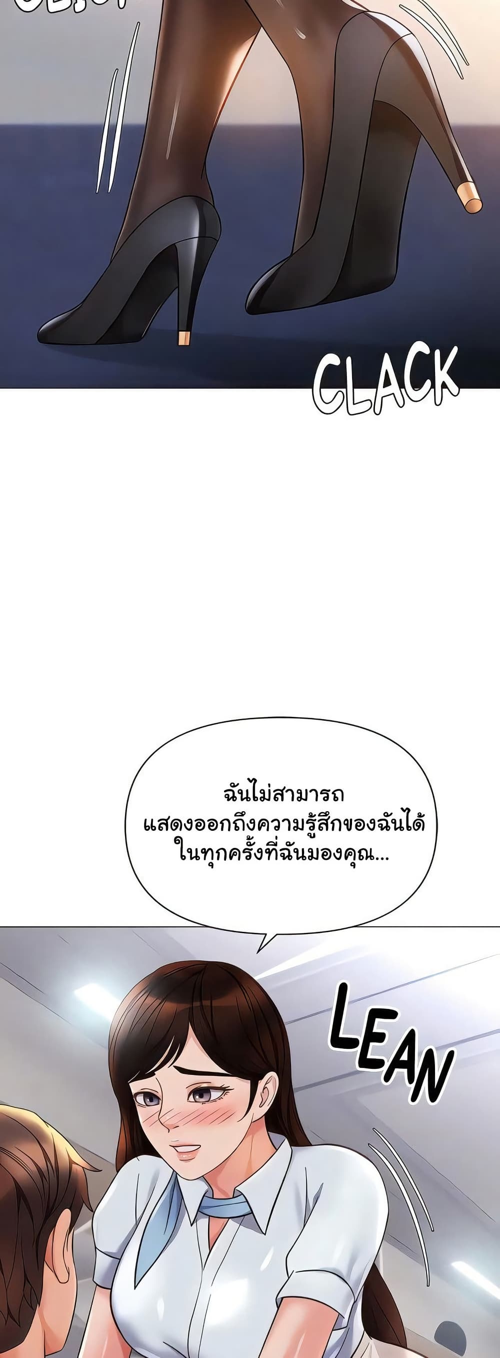 Daughter Friend 112 ภาพที่ 11