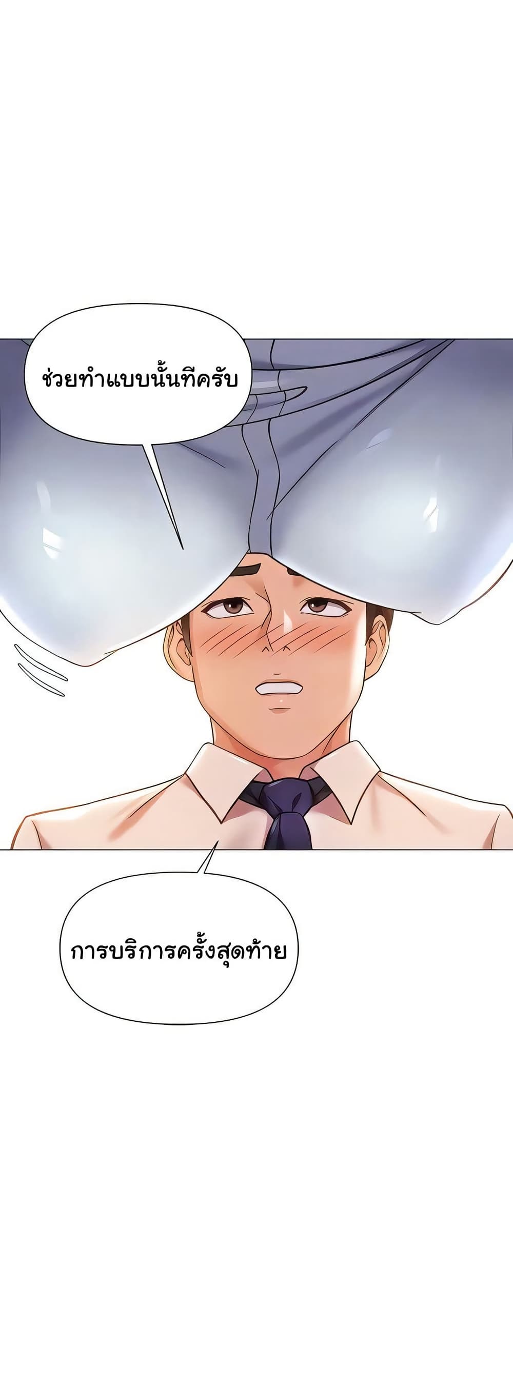 Daughter Friend 112 ภาพที่ 12