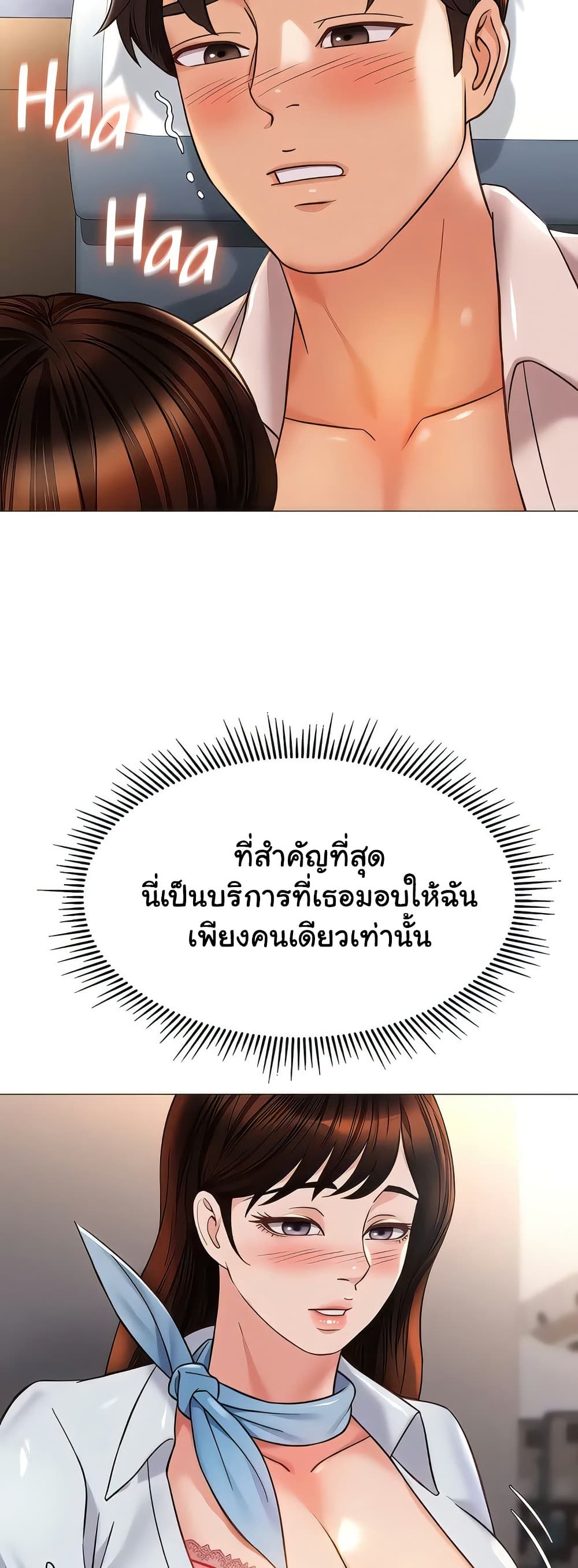 Daughter Friend 112 ภาพที่ 17