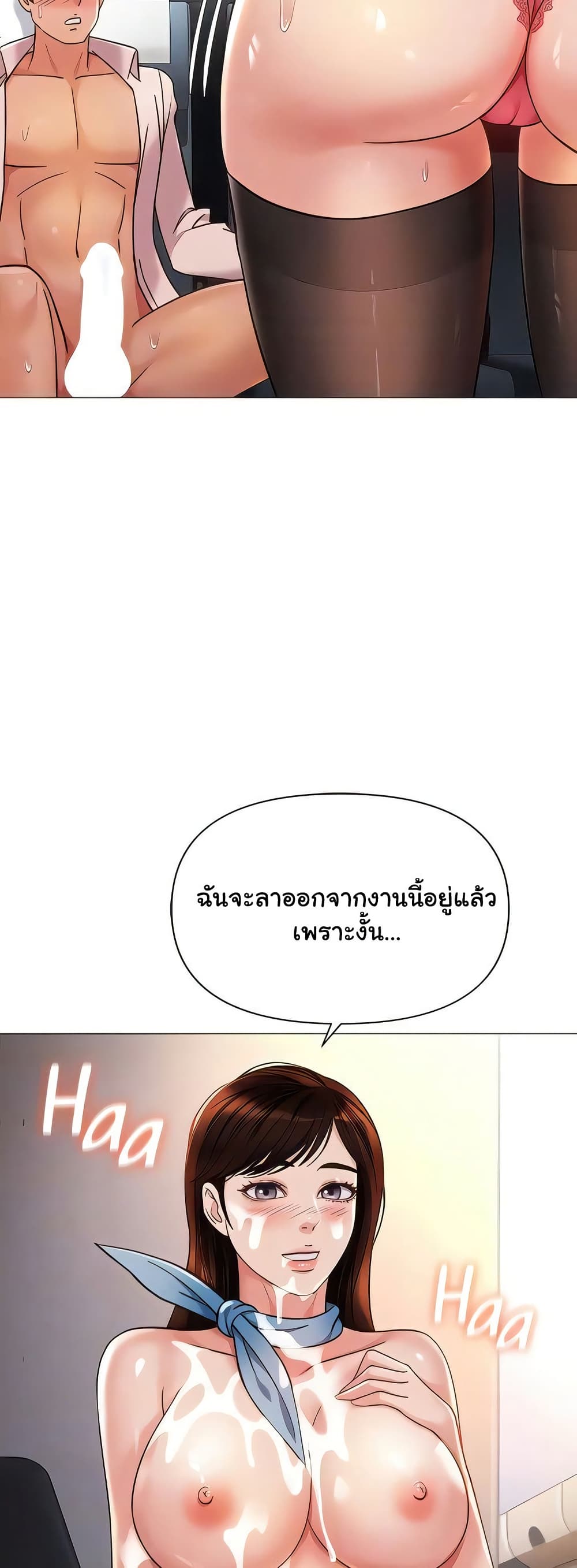 Daughter Friend 112 ภาพที่ 25