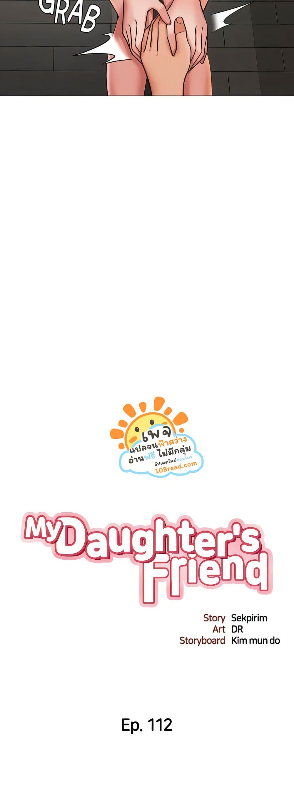 Daughter Friend 112 ภาพที่ 6