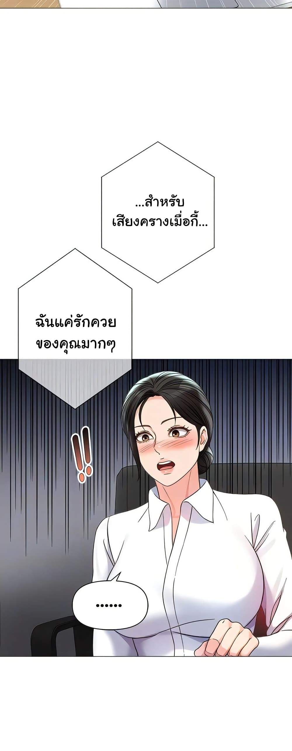 Daughter Friend 113 ภาพที่ 10