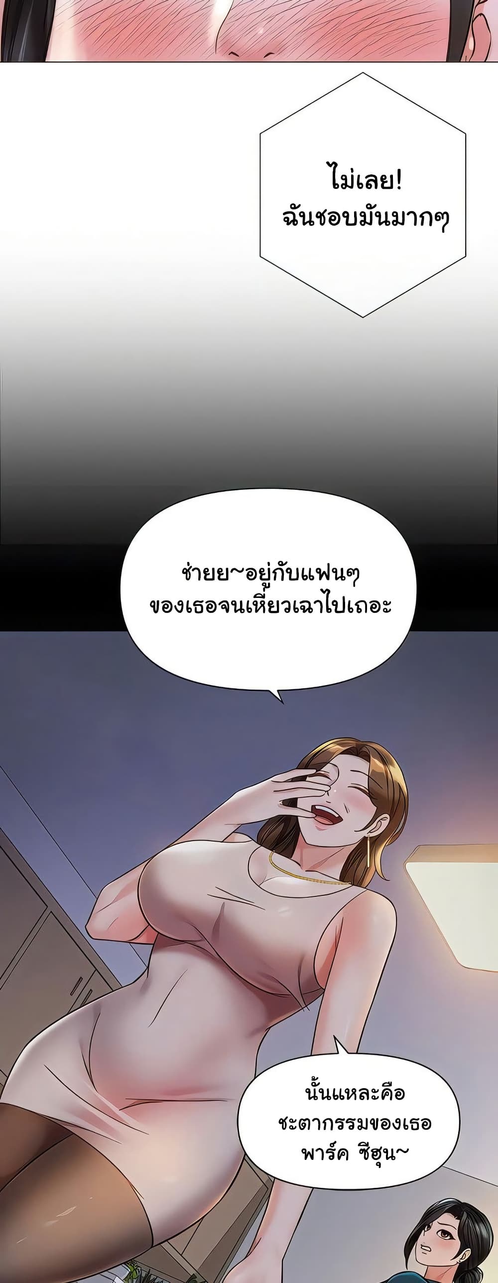 Daughter Friend 113 ภาพที่ 13