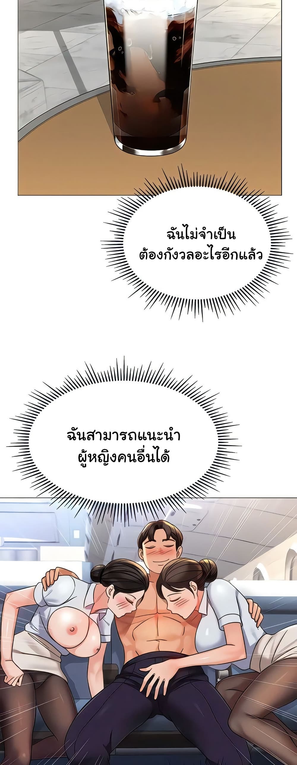 Daughter Friend 113 ภาพที่ 24