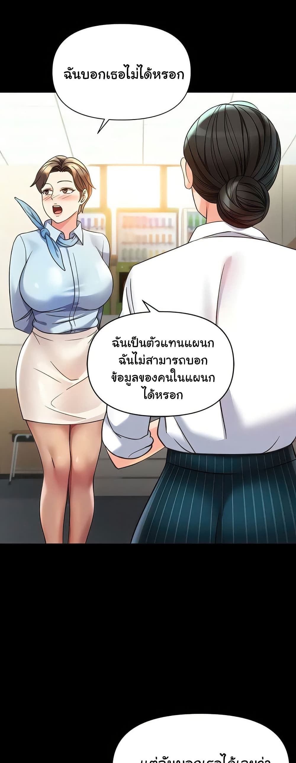 Daughter Friend 113 ภาพที่ 6