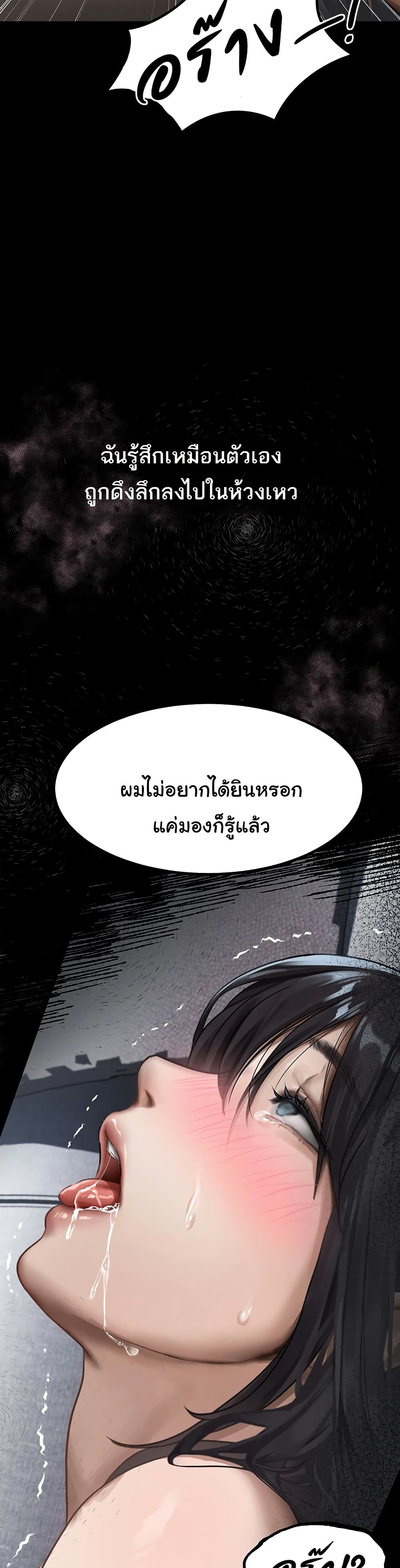 Dirty Talk 10 ภาพที่ 11