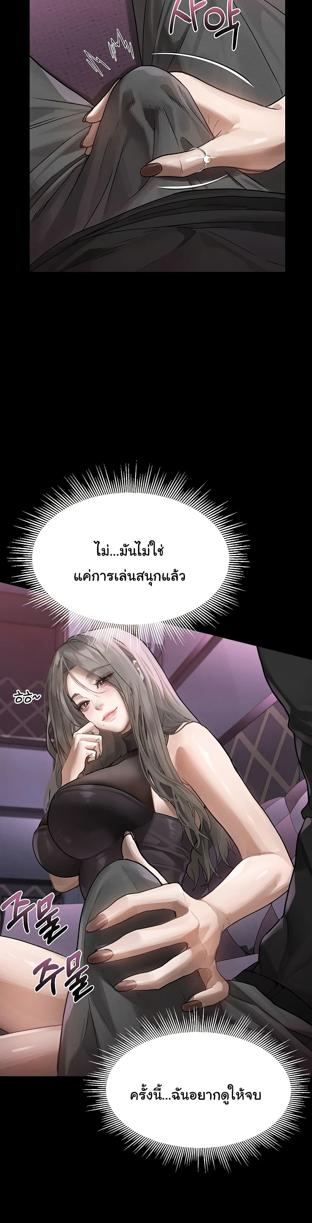 Dirty Talk 10 ภาพที่ 3