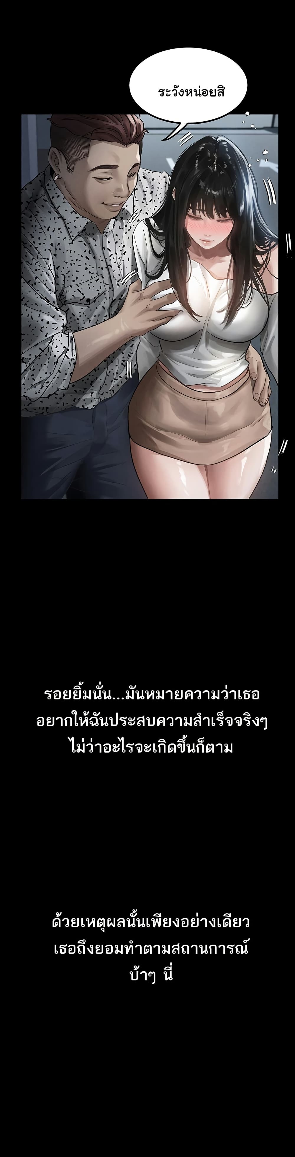Dirty Talk 10 ภาพที่ 5