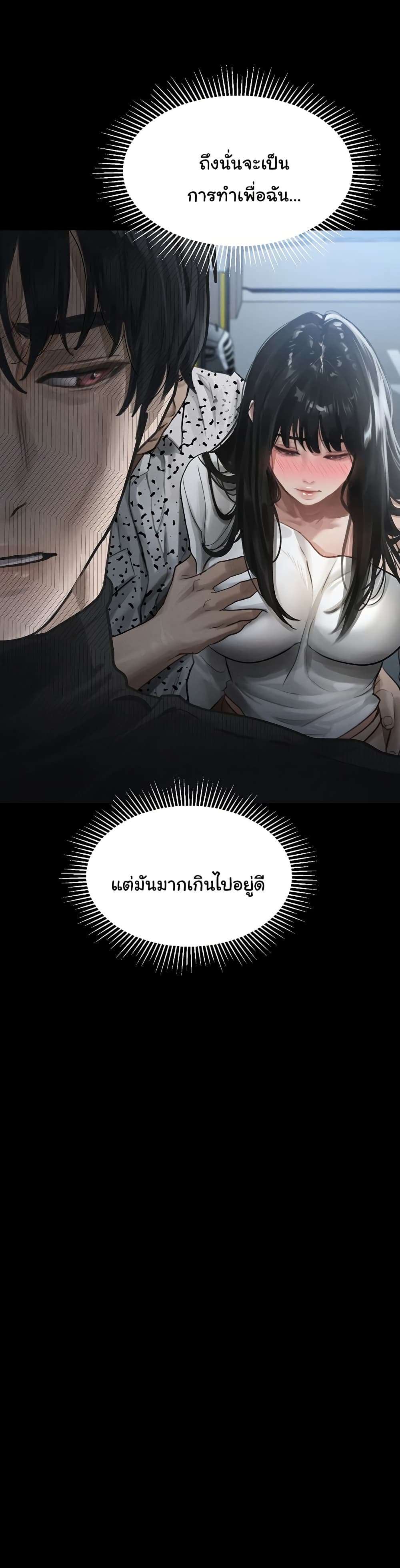 Dirty Talk 10 ภาพที่ 6