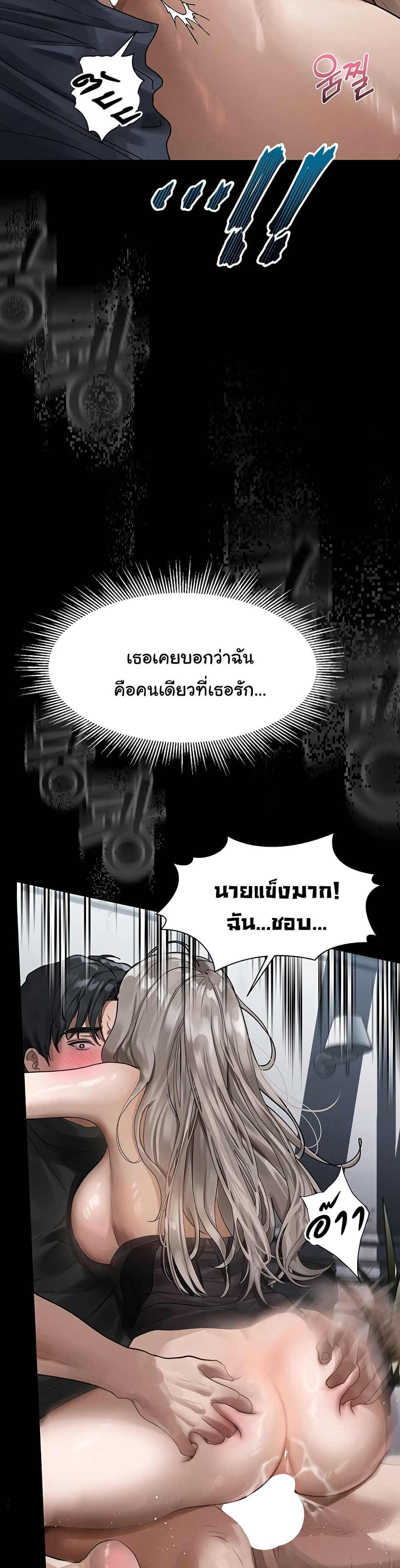Dirty Talk 10 ภาพที่ 9