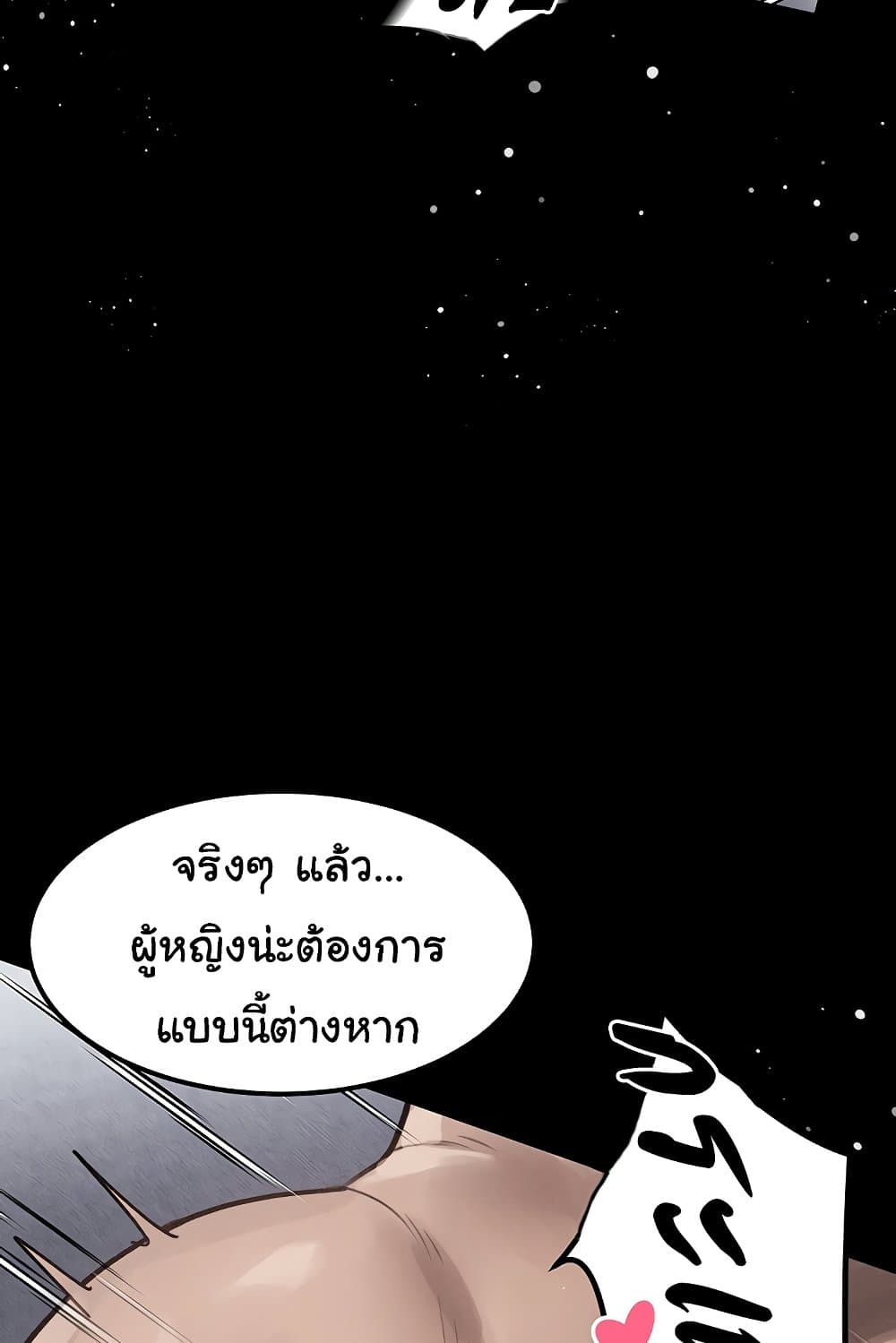 Dirty Talk 11 ภาพที่ 10