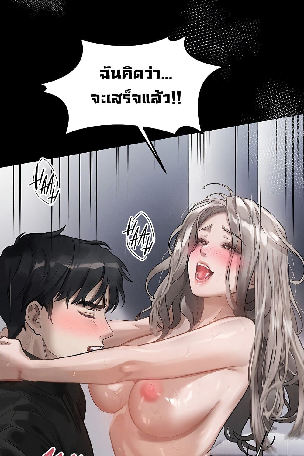 Dirty Talk 11 ภาพที่ 12