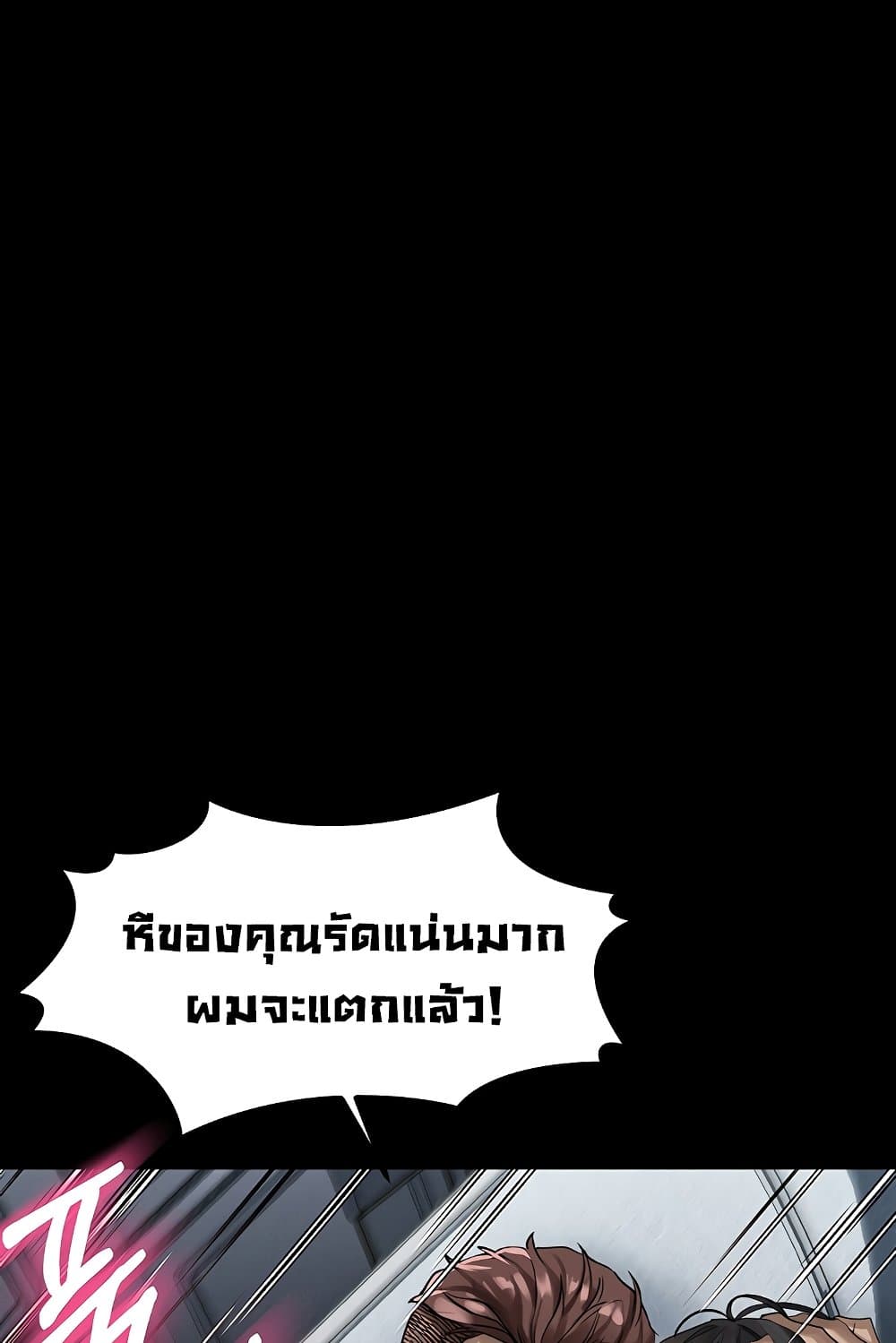 Dirty Talk 11 ภาพที่ 16