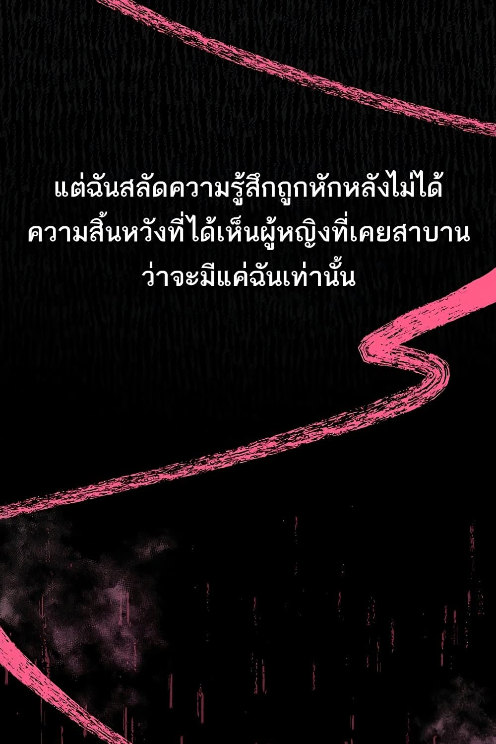 Dirty Talk 11 ภาพที่ 21