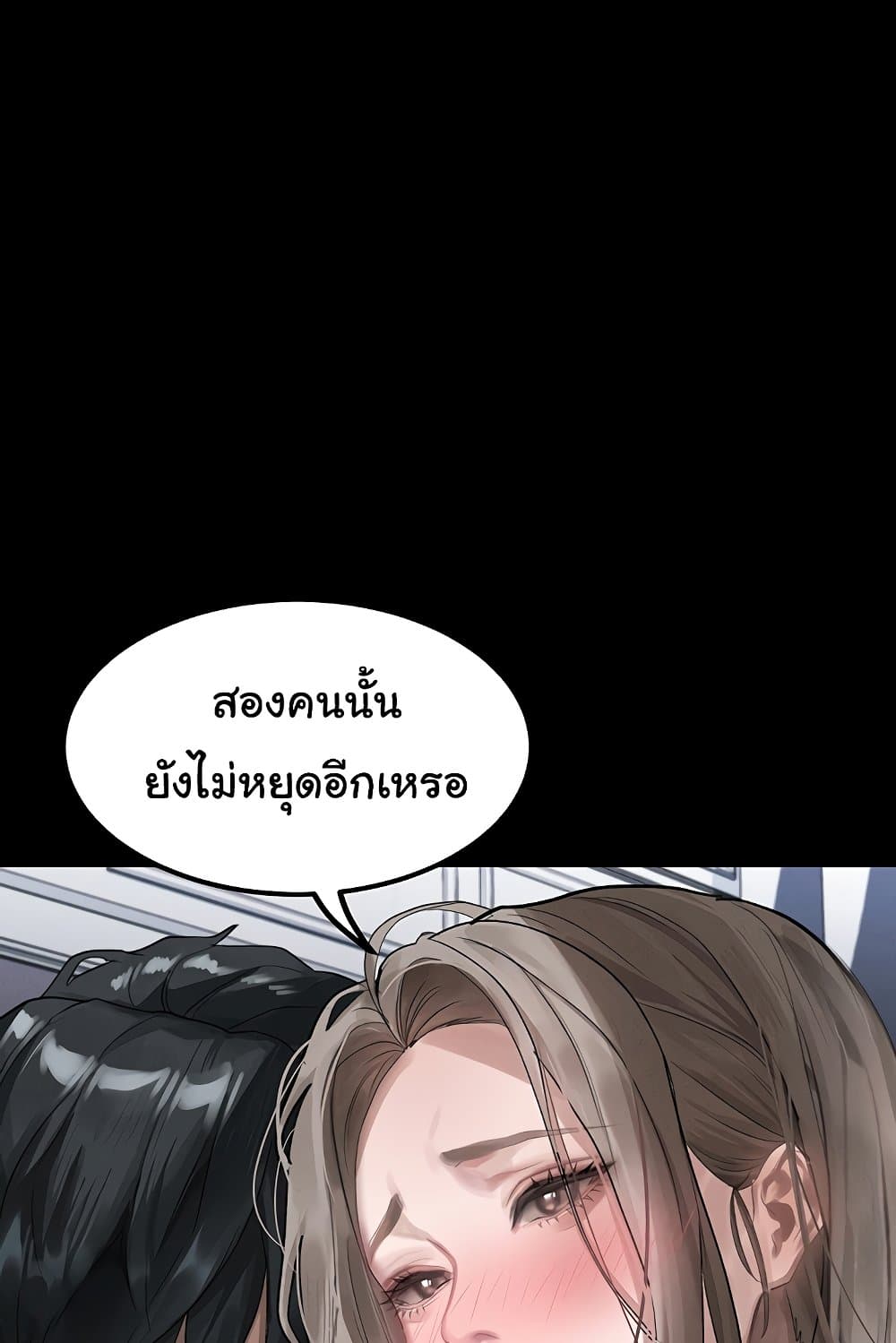 Dirty Talk 11 ภาพที่ 22
