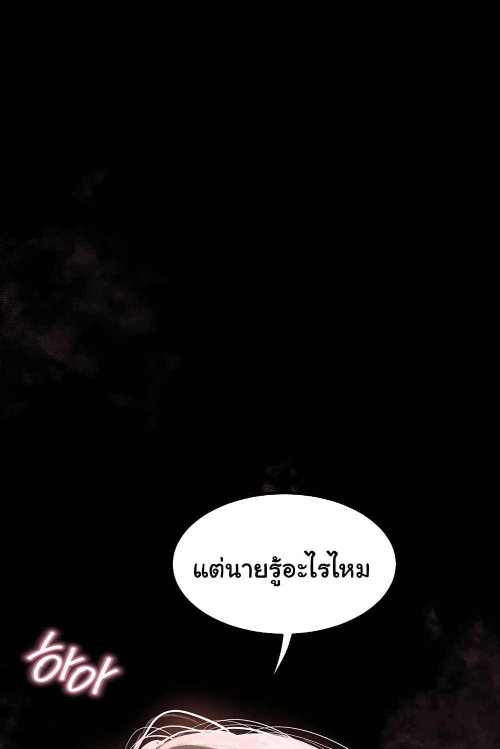 Dirty Talk 11 ภาพที่ 25
