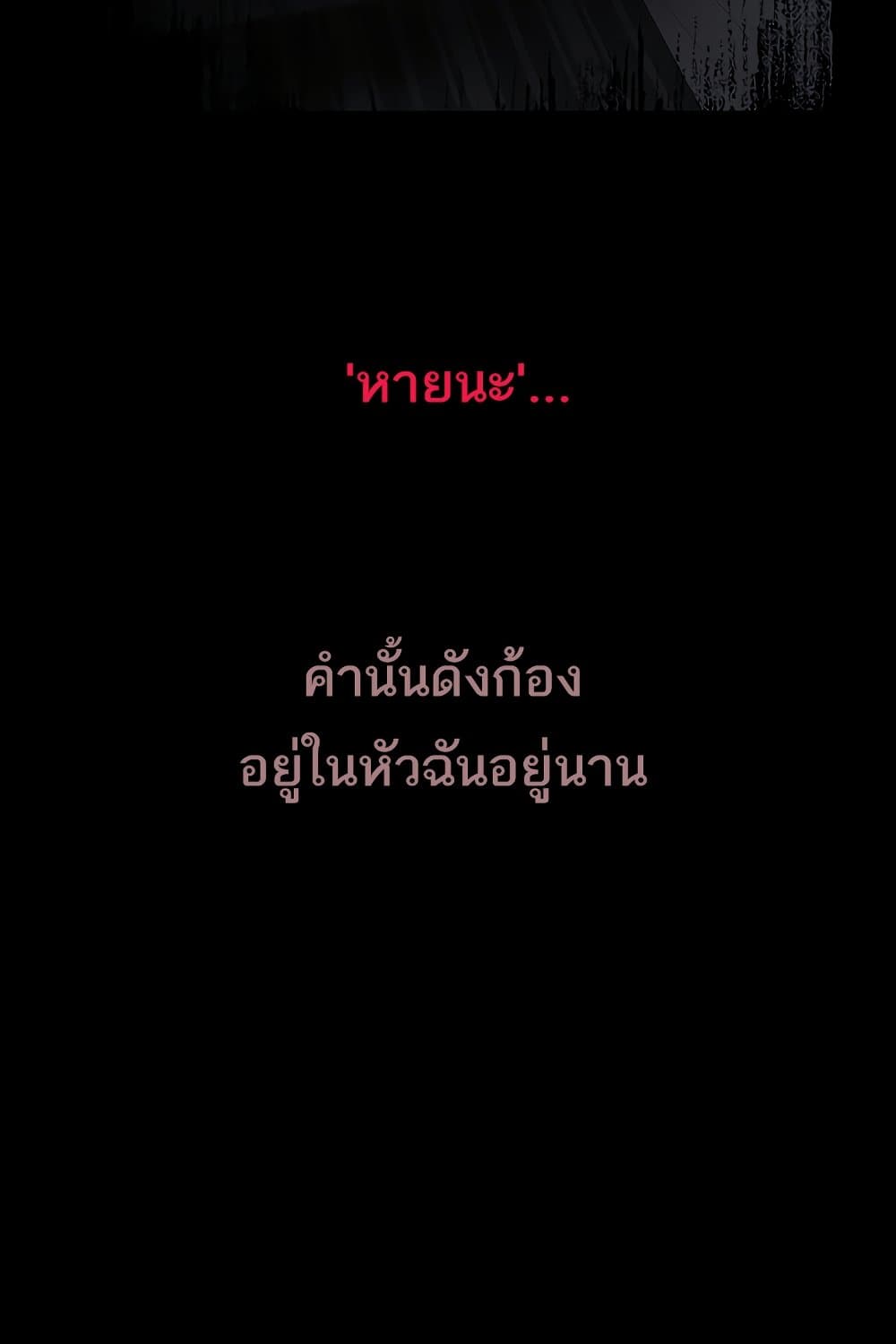 Dirty Talk 11 ภาพที่ 29