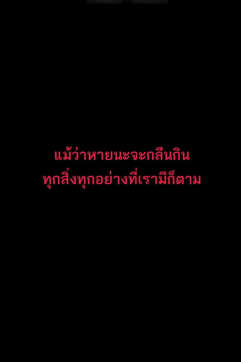 Dirty Talk 11 ภาพที่ 36