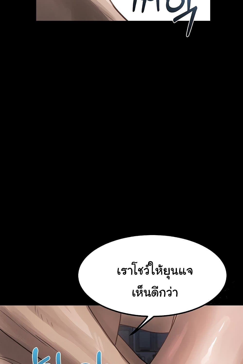 Dirty Talk 11 ภาพที่ 6