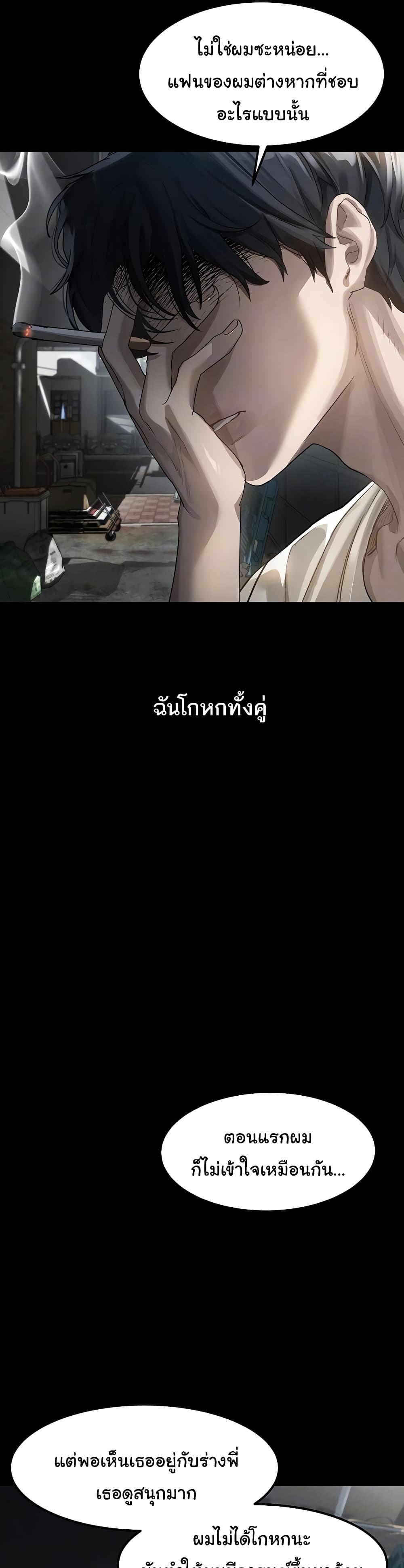 Dirty Talk 12 ภาพที่ 3