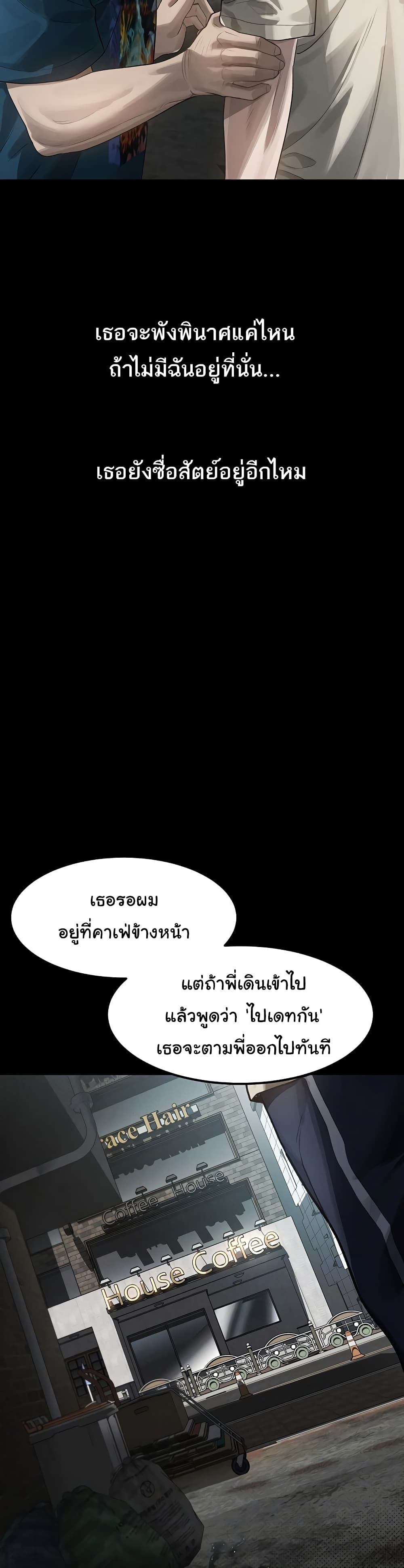 Dirty Talk 12 ภาพที่ 5