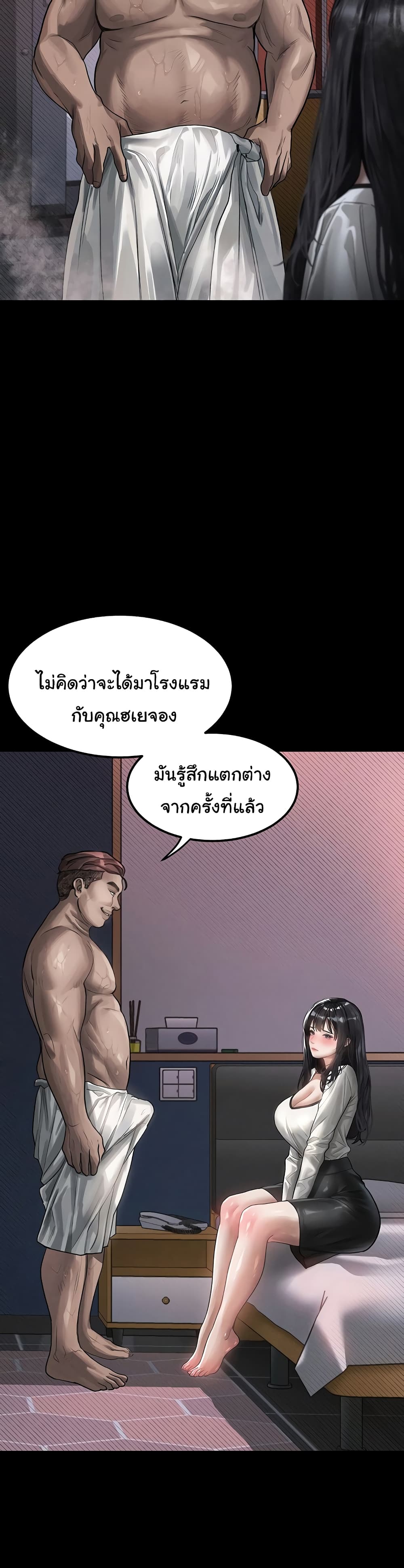 Dirty Talk 12 ภาพที่ 6