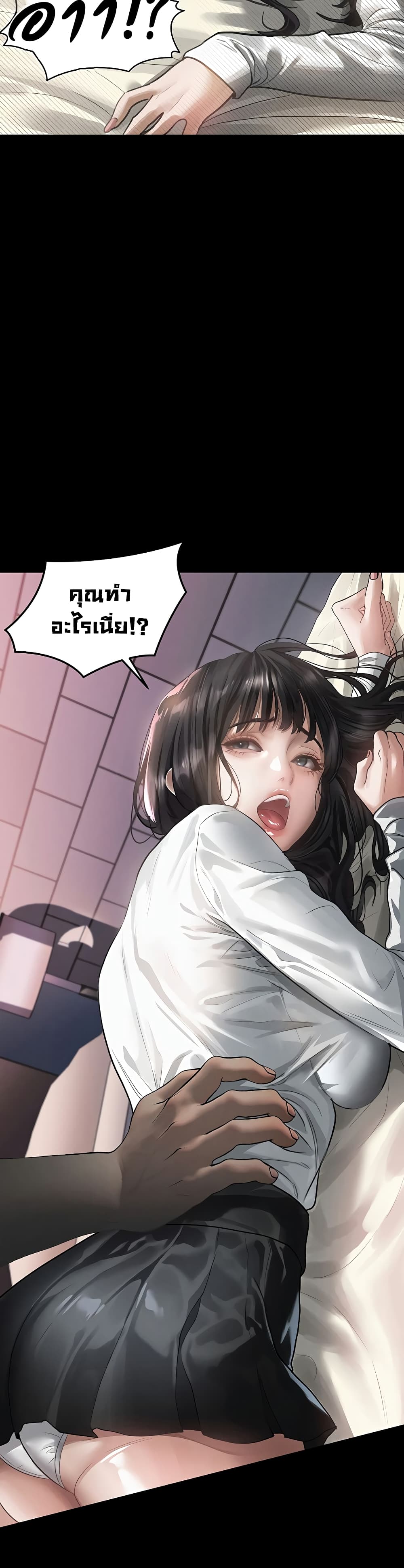 Dirty Talk 12 ภาพที่ 9