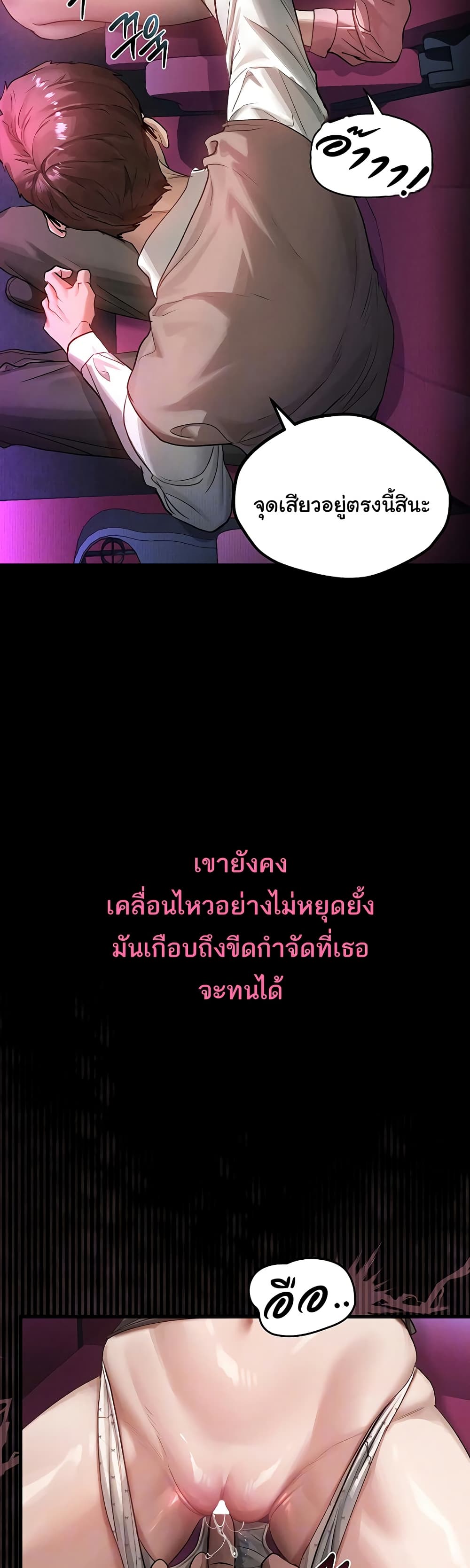 Dirty Talk 13 ภาพที่ 5