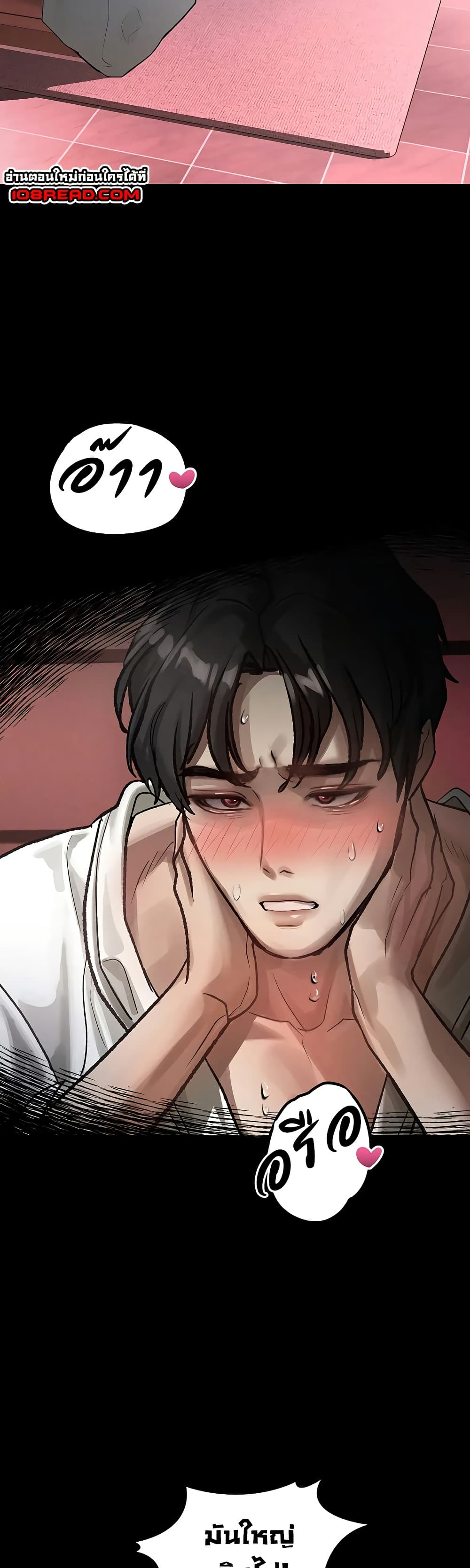 Dirty Talk 13 ภาพที่ 7