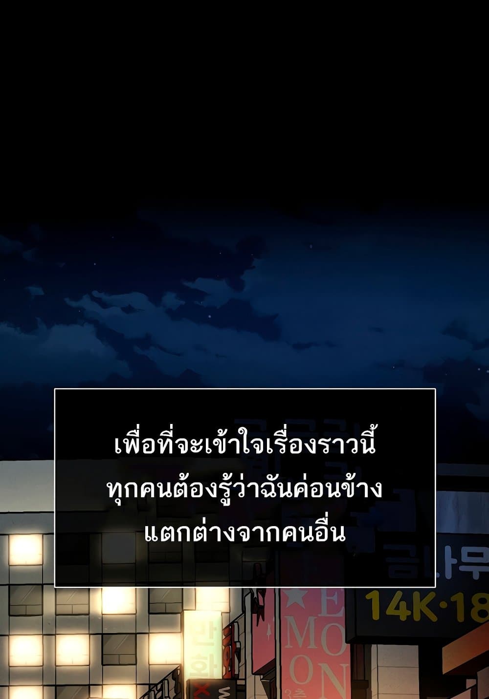 Dirty Talk 8 ภาพที่ 1