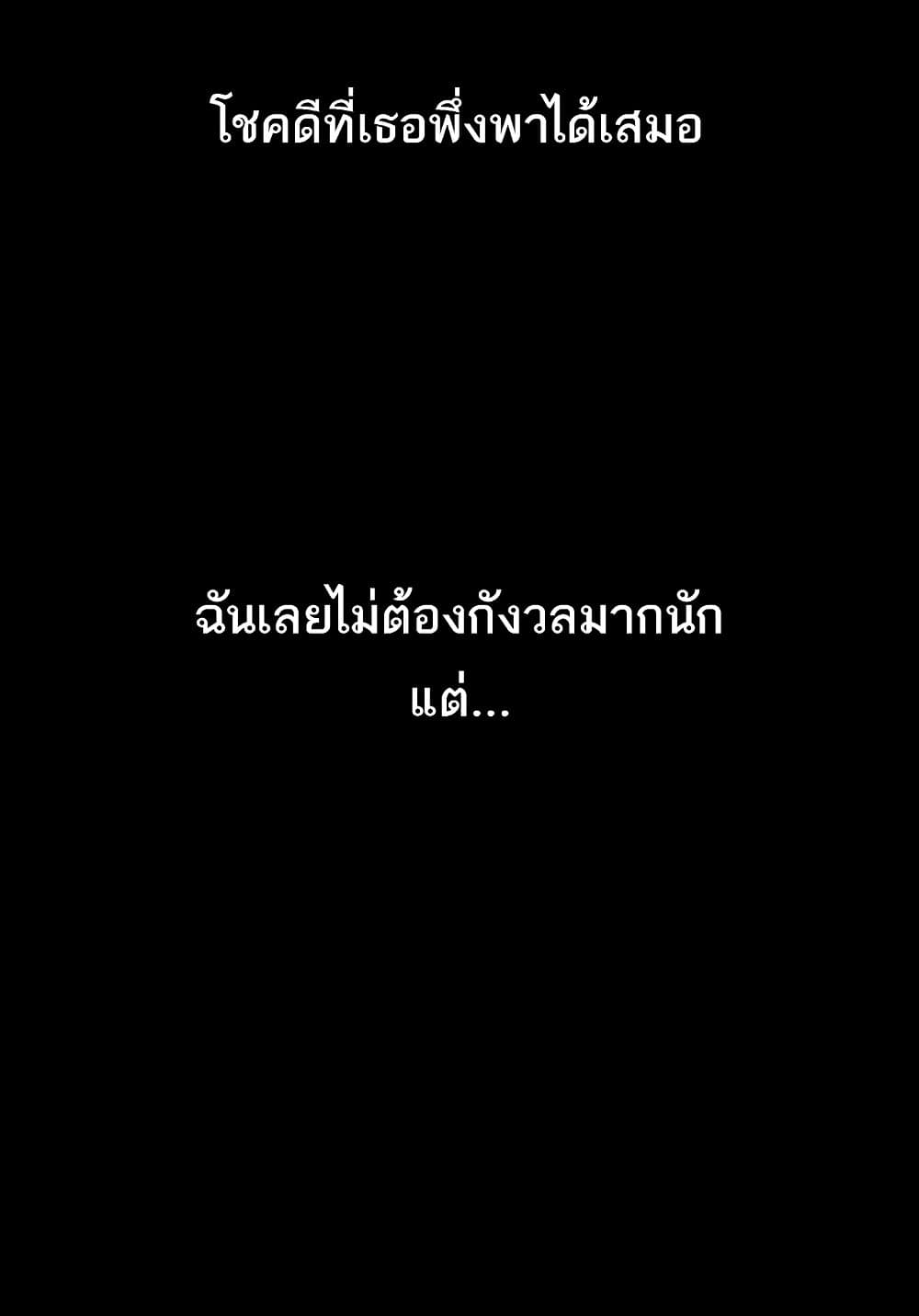 Dirty Talk 8 ภาพที่ 10